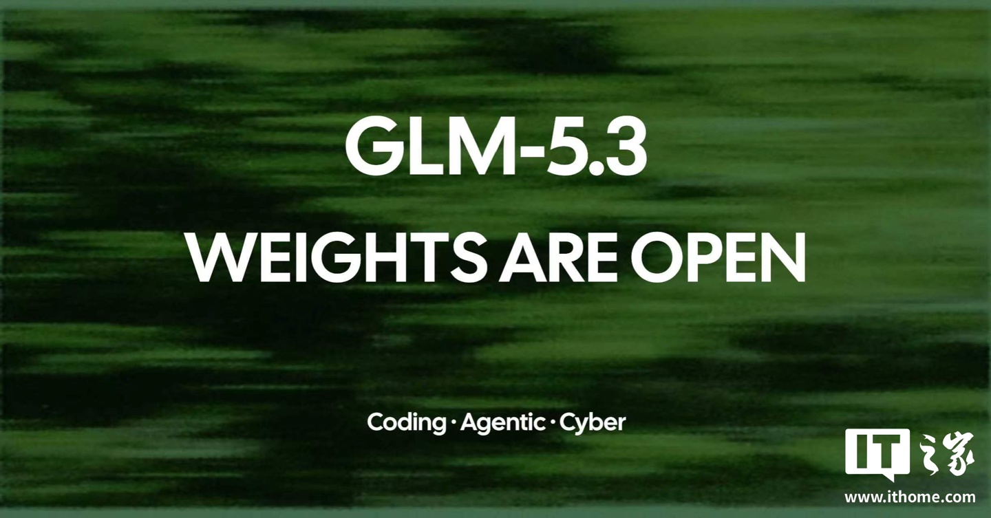 智谱开源 GLM-5.3 模型权重，主打智能体编程与网络防御
