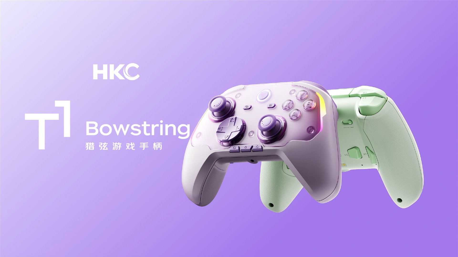HKC 预热猎弦 T1 游戏手柄：旋控力摇杆、支持无线充电，8 月 31 日上市