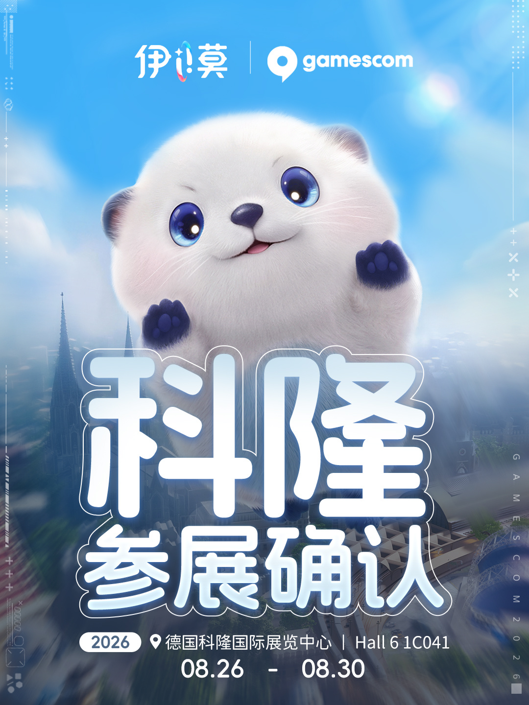 国产捉宠 RPG《伊莫》官宣 9 月 16 日首发，支持跨平台数据互通