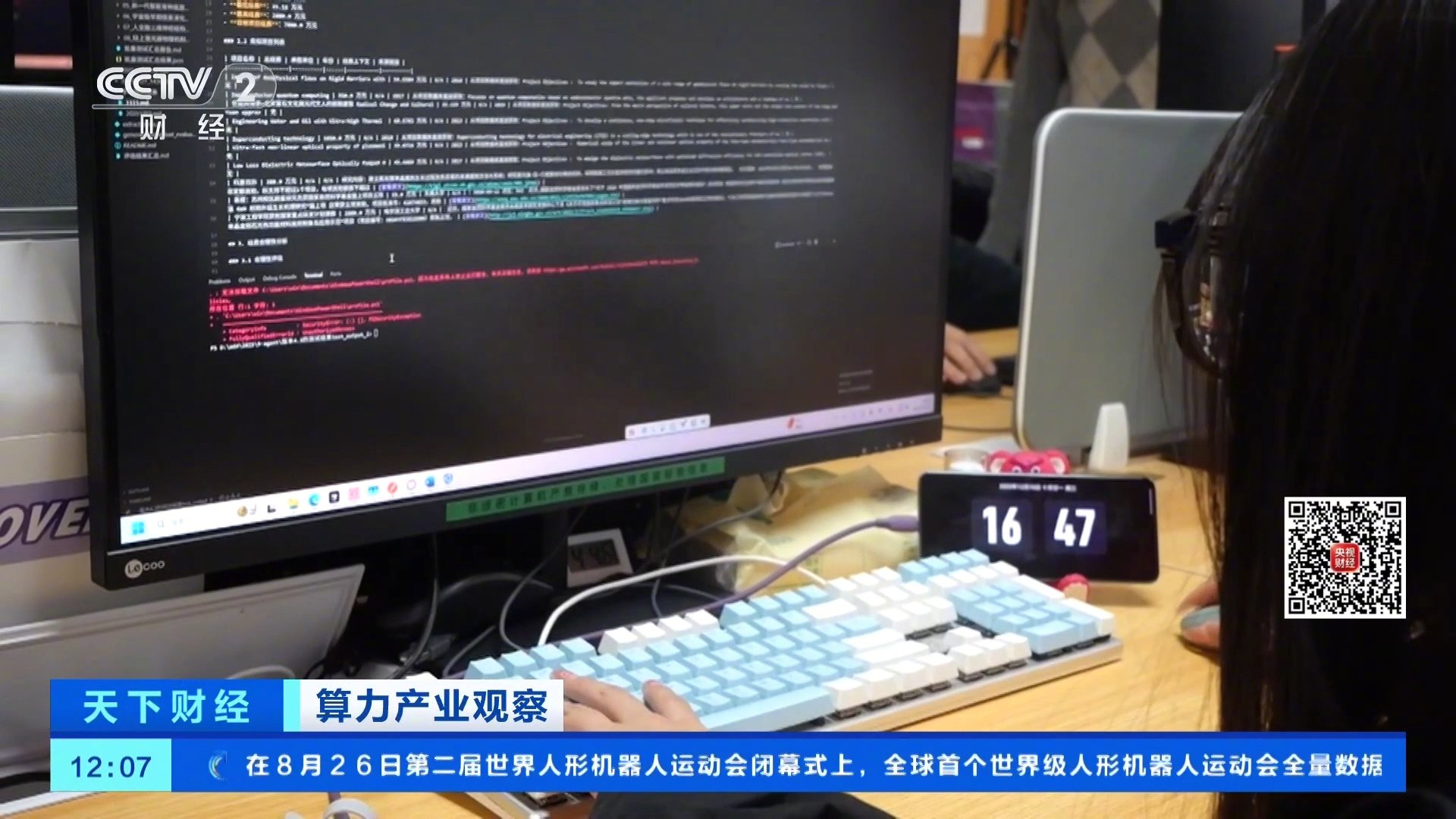 我国日均词元调用量突破 500 万亿，中国大模型稳居全球第一梯队