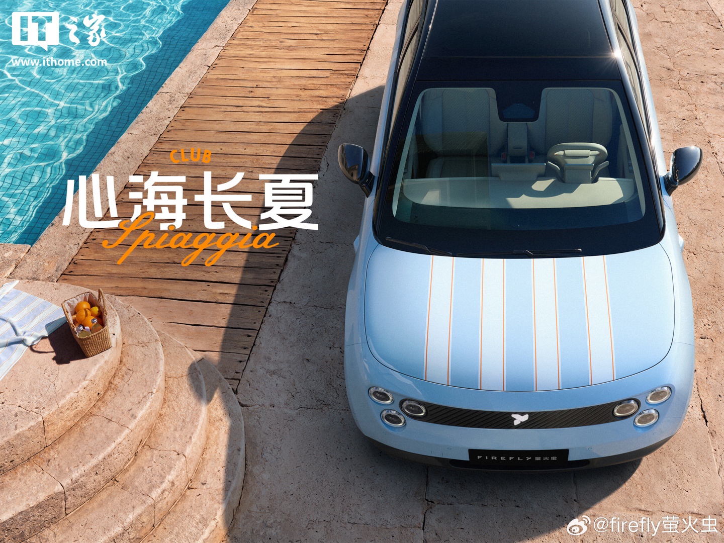 蔚来 firefly 萤火虫“心海长夏”特别版车型发布：限量 666 台，整车售价 13.58 万元