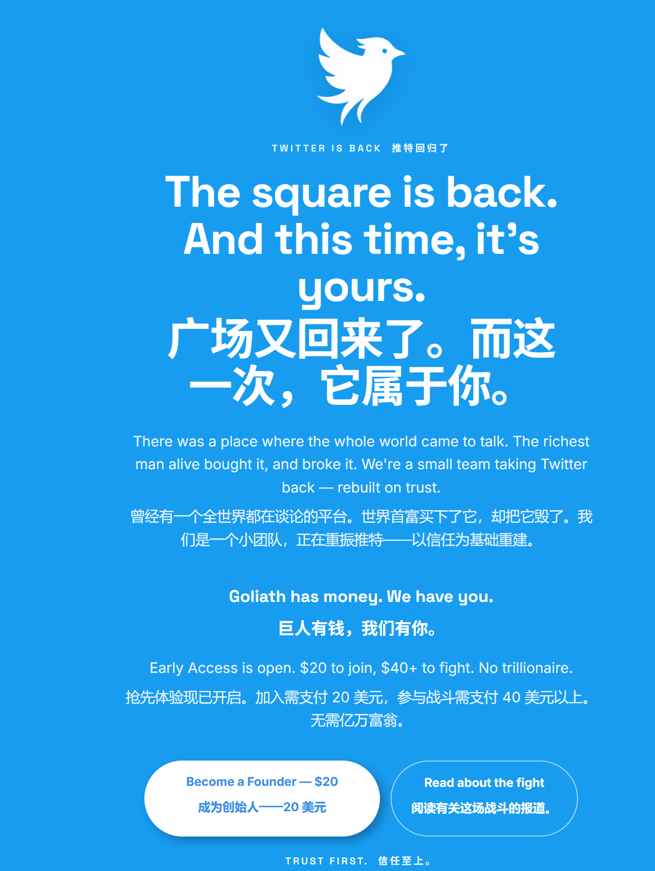 前推特法律顾问创立“Twitter.now”，马斯克显然不太高兴