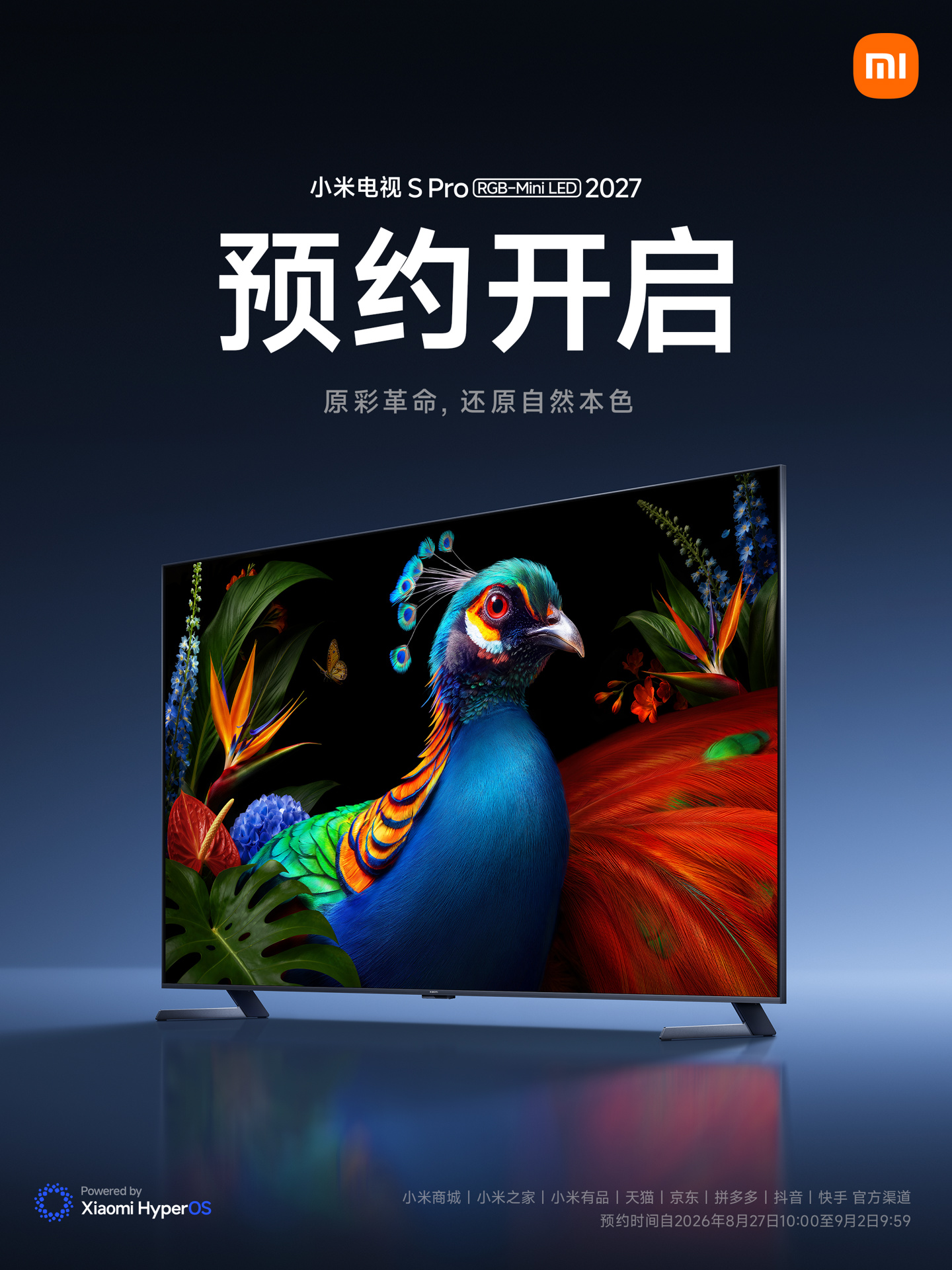 小米电视 S Pro RGB-Mini LED 2027 开启预约，提供 65 英寸-98 英寸