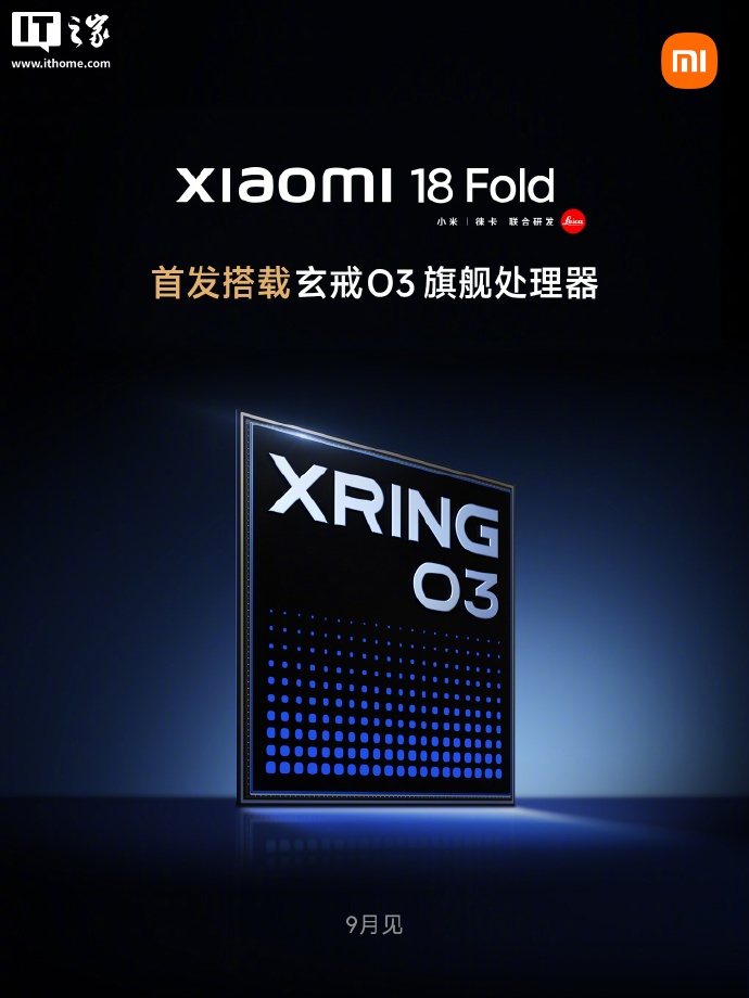 小米 18 Fold 有望成小米首款起价破万元的手机