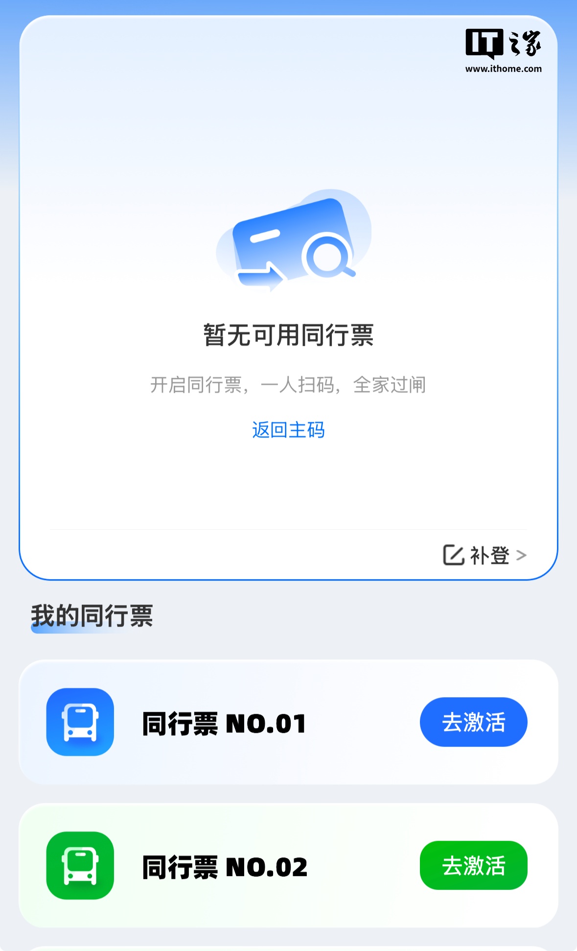武汉地铁联合支付宝推出同行乘车码服务，1 部手机同一账号可供 6 人刷码过闸