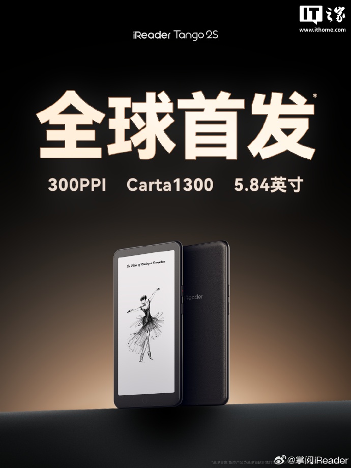掌阅预热 Tango2S 电纸书：为 5.84 英寸小屏首次引入 300PPI Carta 1300 黑白墨水面板