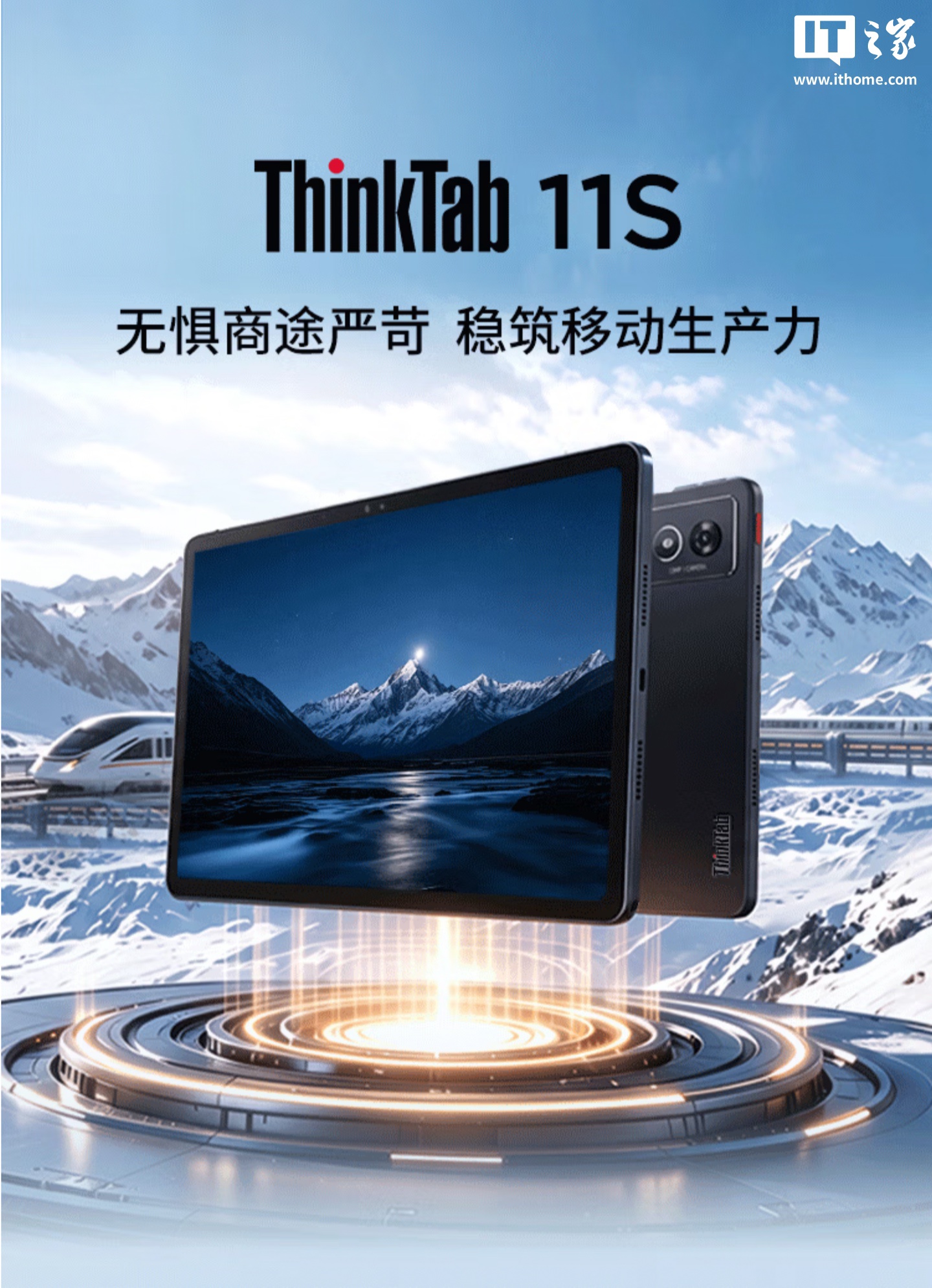 联想 ThinkTab 11S 平板上架：天玑 6300、电池 7040mAh，首发 1799 元