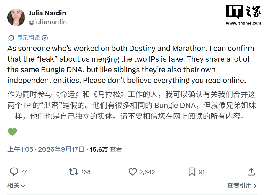 Bungie 否认《命运》与《失落星船：马拉松》合并传闻：爆料是假的