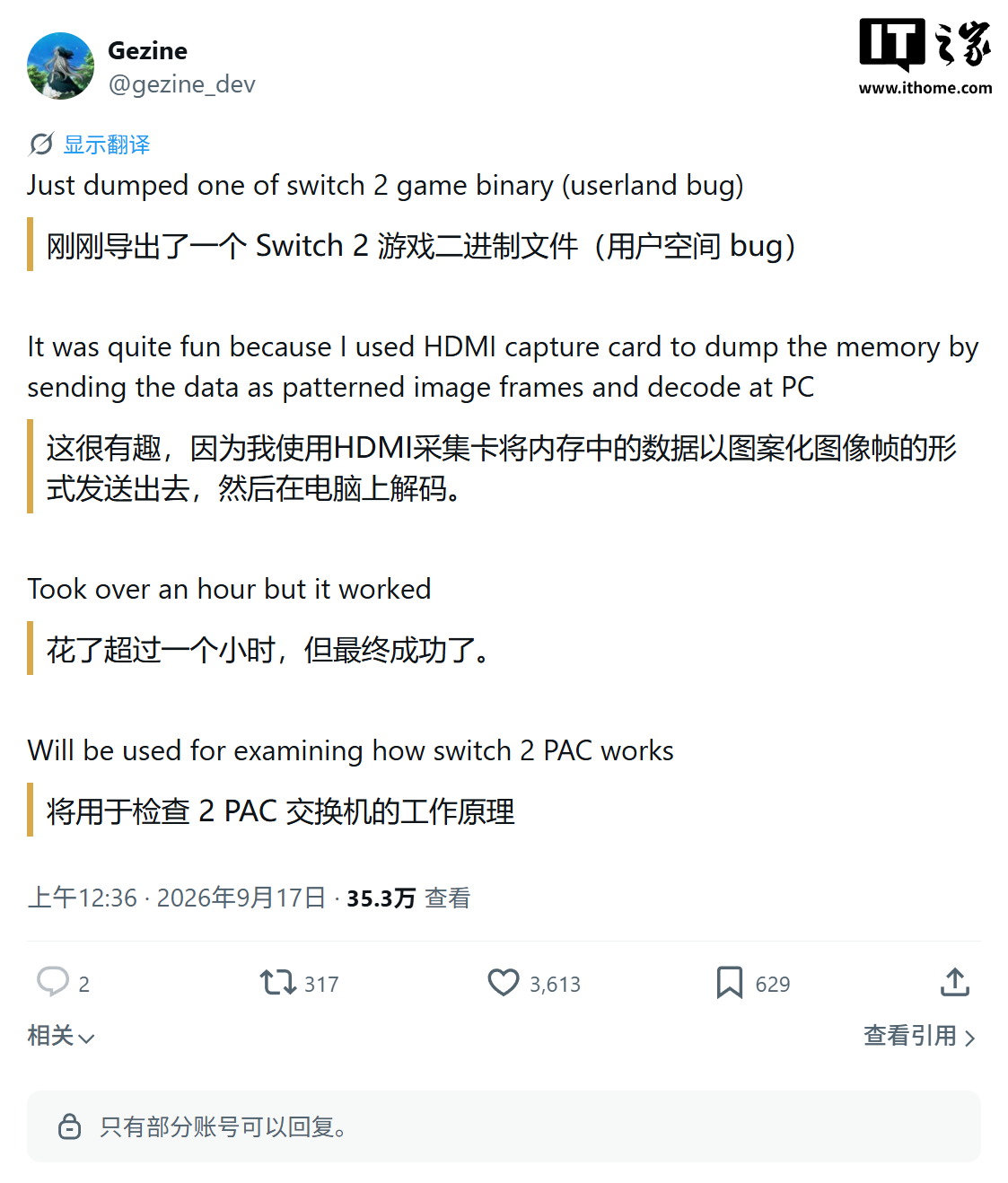 逆向任天堂 Switch 2 新进展：研究者靠 HDMI 画面“搬运”游戏运行内存数据