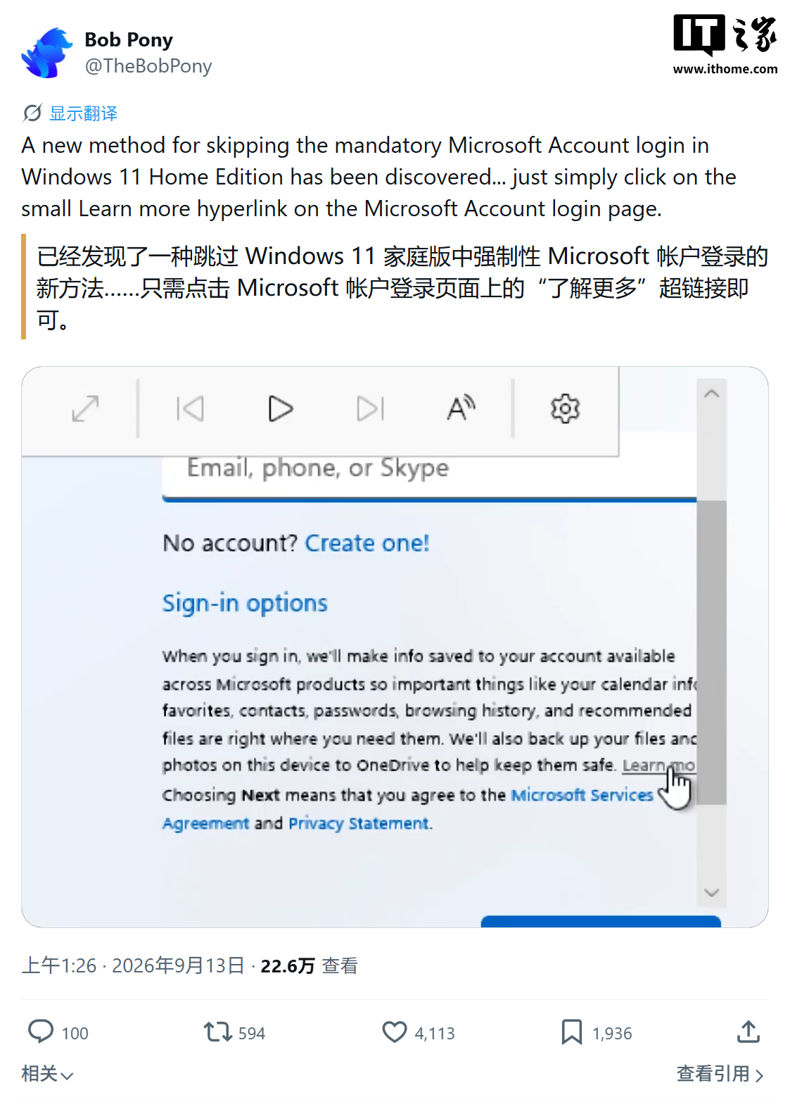 微软 Win11 家庭版装机绕过微软账号登录新方法，无需修改注册表 / 断 Wi-Fi