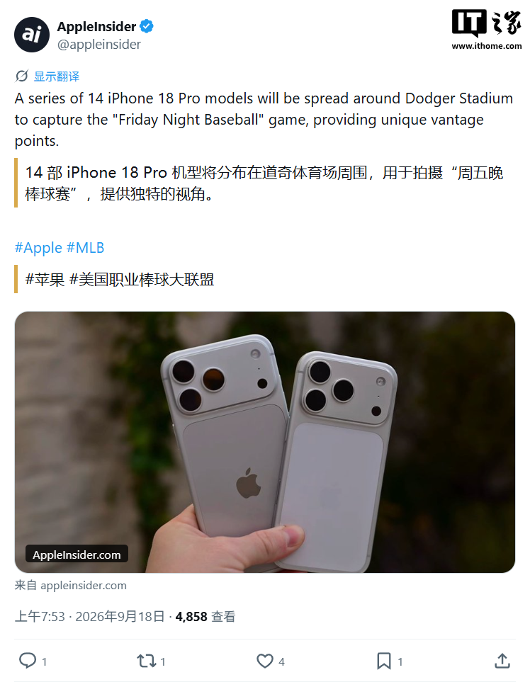 苹果 iPhone 18 Pro 首次用于美国职业棒球大联盟赛事直播：部署 14 部，带来独特视角