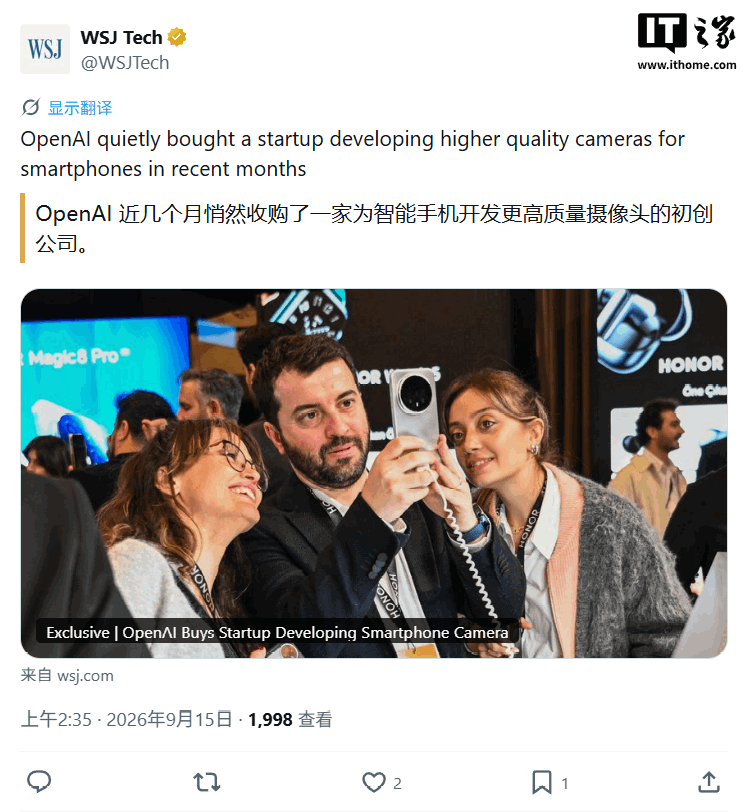 曝 Glass Imaging 被 OpenAI 收购：前苹果员工创办，其影像技术已用于荣耀手机