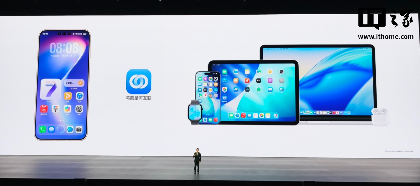 华为鸿蒙星河互联升级，官宣支持苹果 Apple Watch 智能手表、AirPods 无线耳机