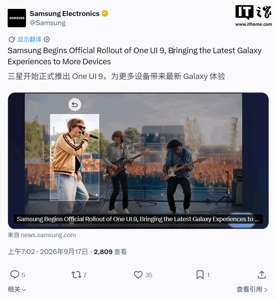 三星 One UI 9 正式版推送：Galaxy S26 系列首批升级，Z Fold8 已预装