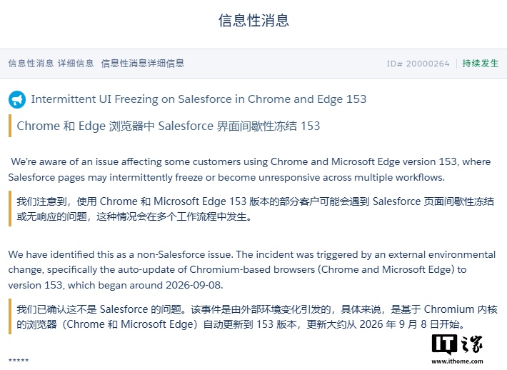 微软承认 Edge 153 浏览器存在 Bug，部分 Web 应用交互时无响应