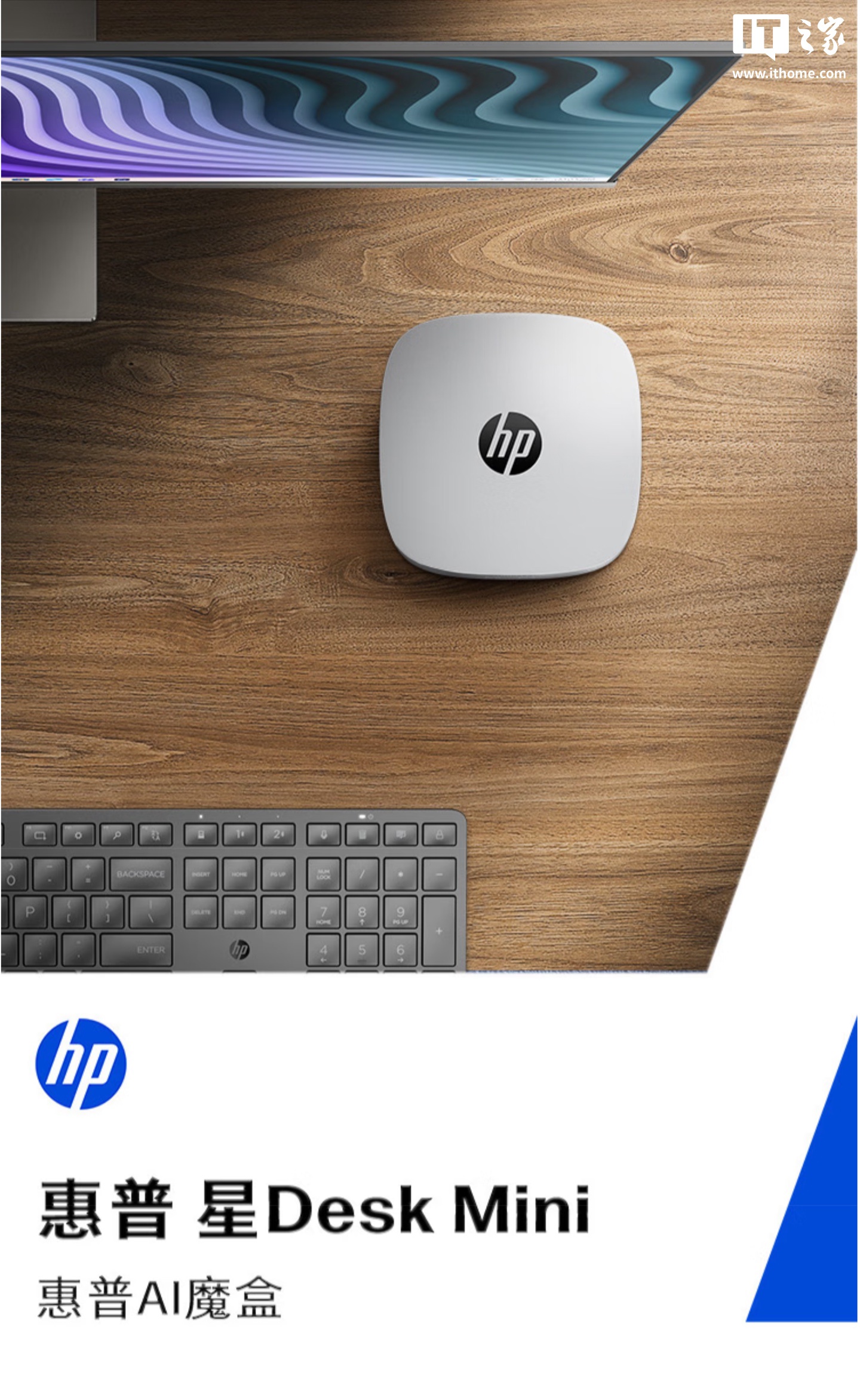 惠普星 Desk Mini 迷你主机开售：Ultra 5 325/7 356H，9599 元起