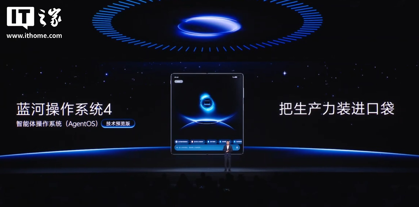 vivo 自研蓝河操作系统 4 发布，WATCH 6 手表首发搭载