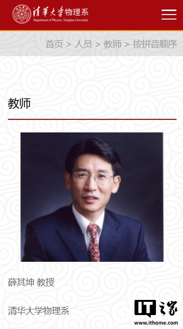 中国内地第二位：薛其坤院士获得 2026 年度引文桂冠奖，研究成果具有诺贝尔奖级别影响力