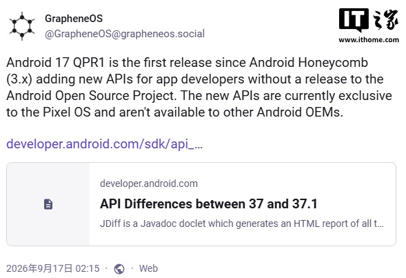 GrapheneOS 称谷歌收紧开放性，安卓 3.x 以来首次未同步提供 API 和补丁