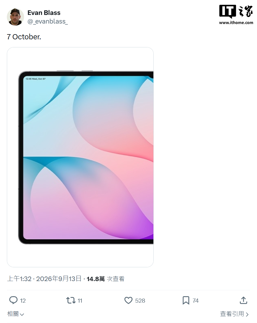 消息称三星 Galaxy Tab S12 系列平板下月发布，天玑 9500 芯片
