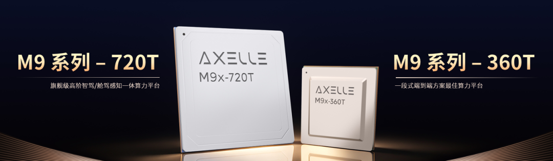 爱芯元智推出 5nm 智驾芯片 M97、M95，单颗等效 AI 算力至高 720TOPS