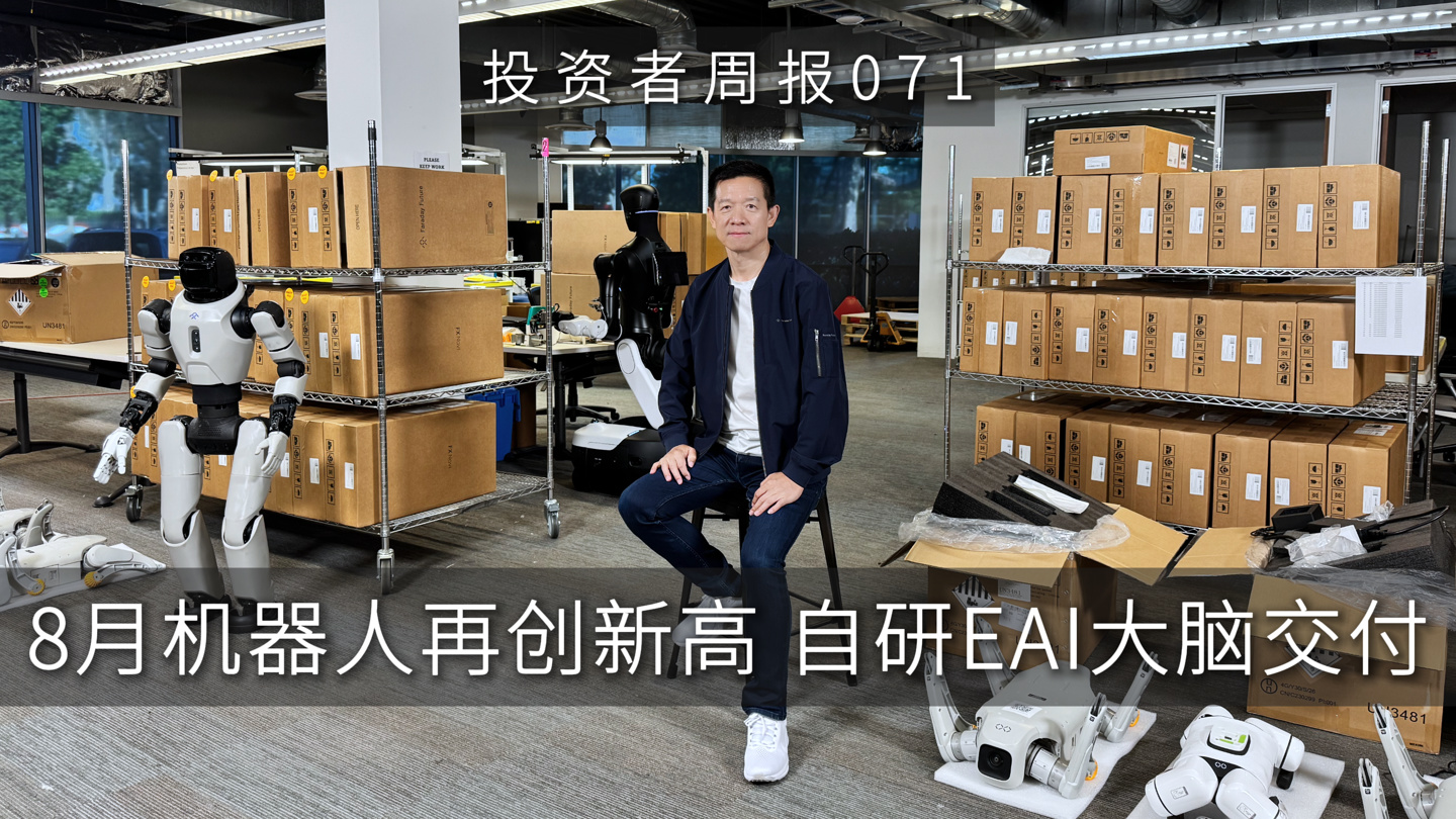 法拉第未来机器人 8 月销量 158 台再创新高，累销已突破 552 台