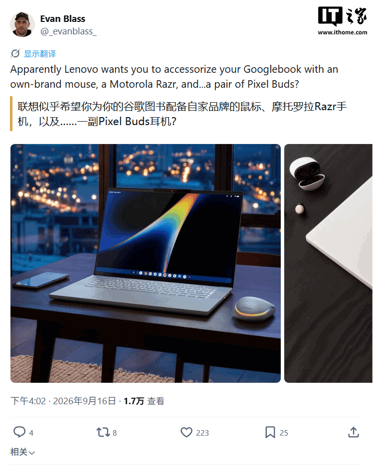 联想 Googlebook 15 笔记本曝光：配灯条“AI Mouse”鼠标，预估 9 月 21 日亮相