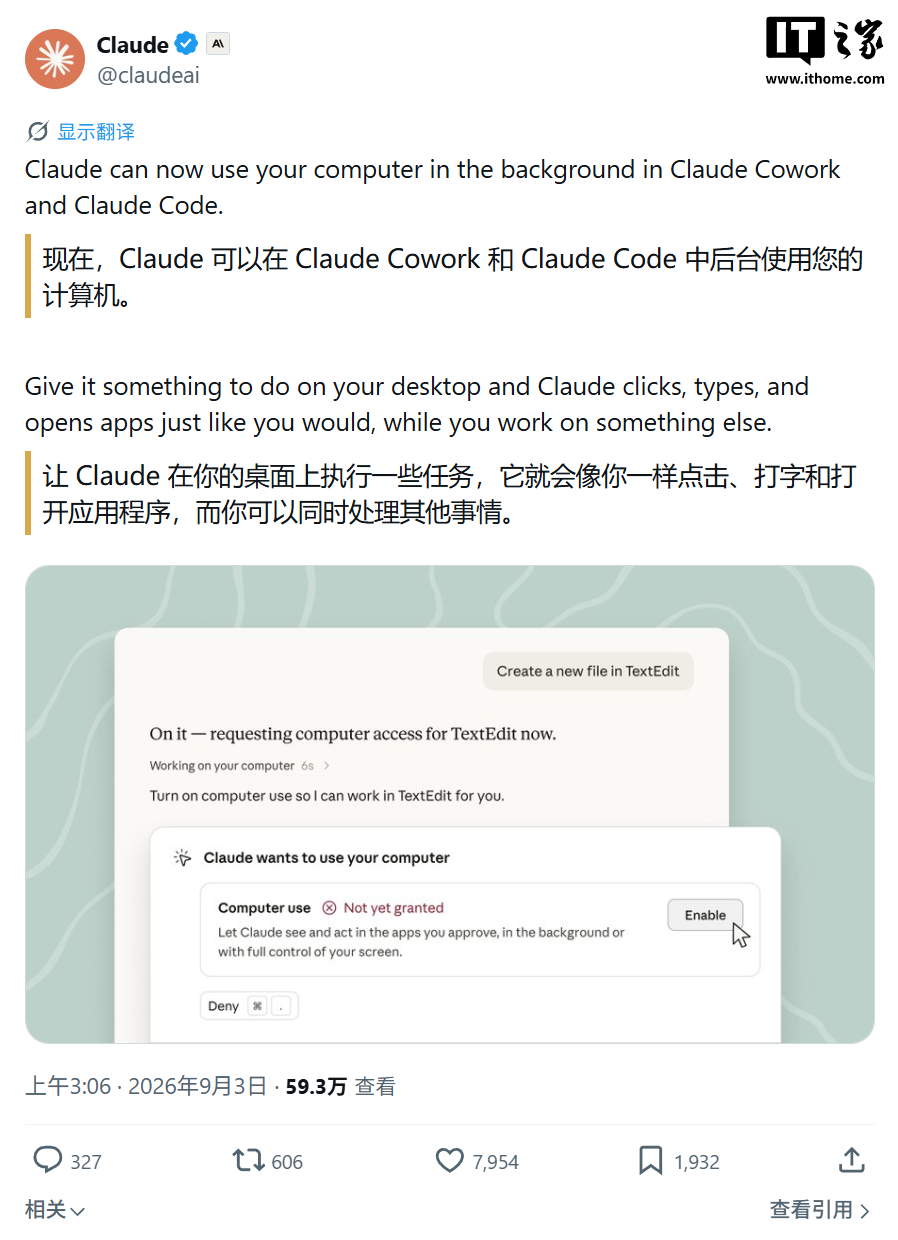 Anthropic 升级 Claude Code / Cowork，可后台操控用户 Mac