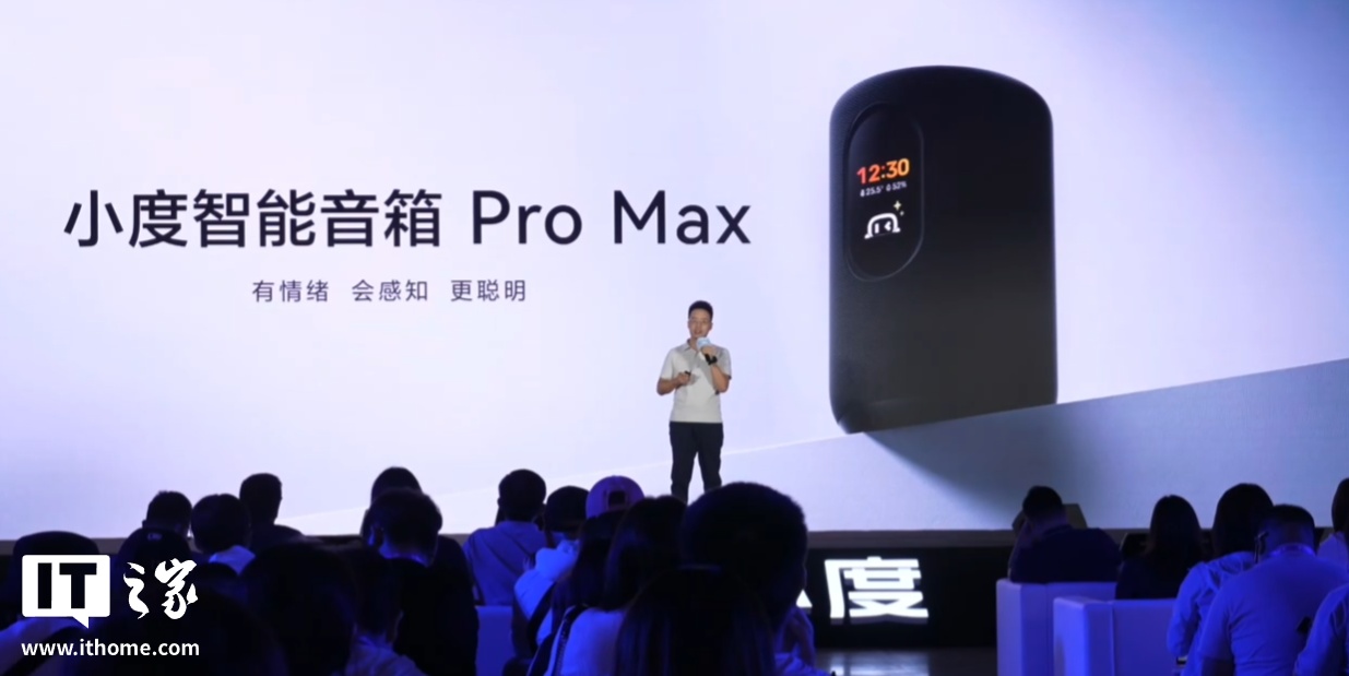 百度小度智能音箱 Pro Max 发布：3 英寸 12W 单元、小彩屏，首销 299 元