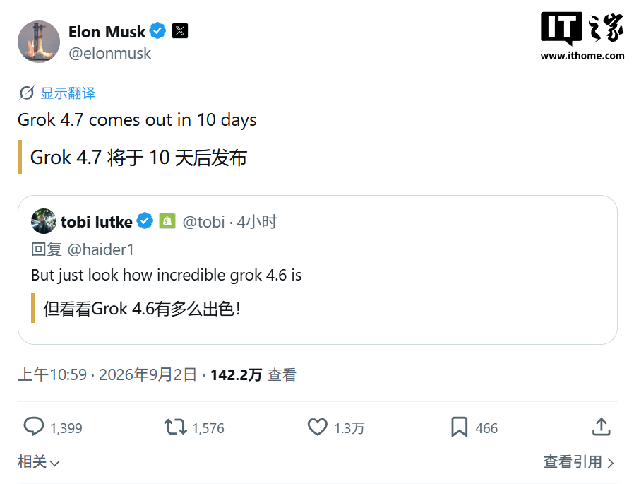 马斯克预告 Grok 4.7 十天后上线：参数量增 40%，性能表现将超越所有 AI 竞品