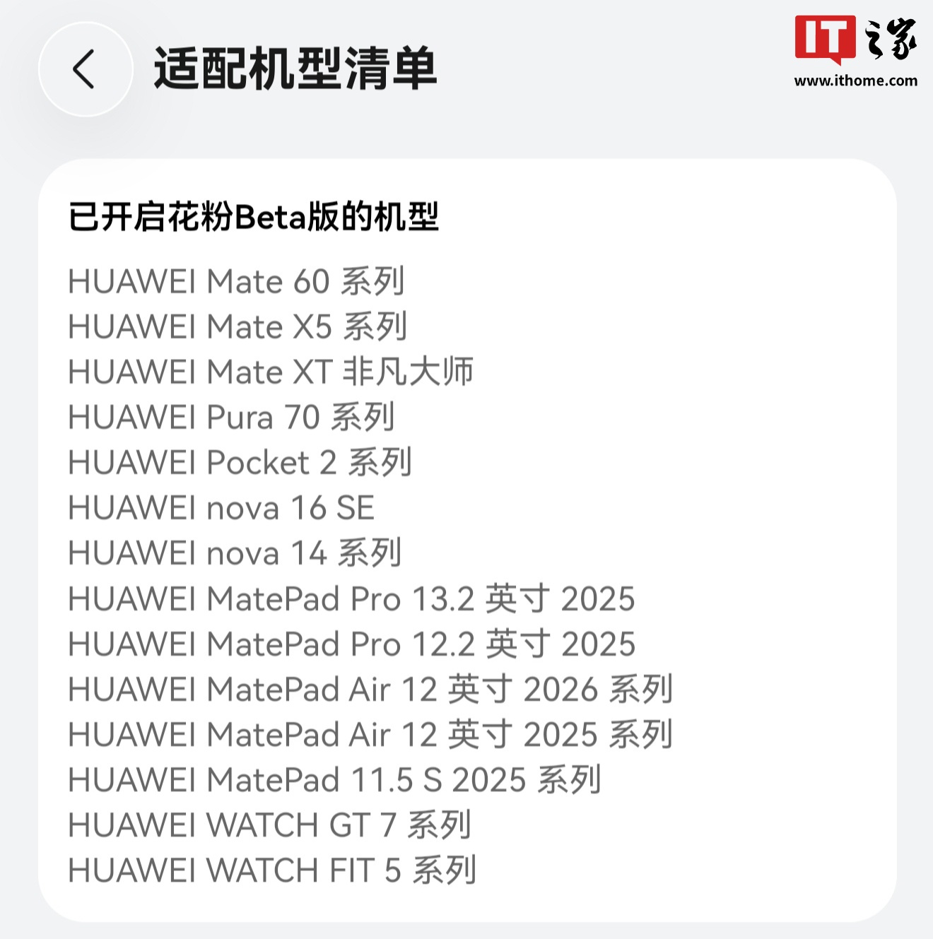 报名成功直接开更：华为 Mate 60 等系列机型获鸿蒙 7 花粉 Beta 升级，超空间内存技术下放