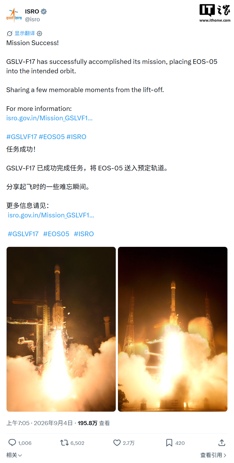 印度成功发射其首颗地球同步成像卫星 EOS-05