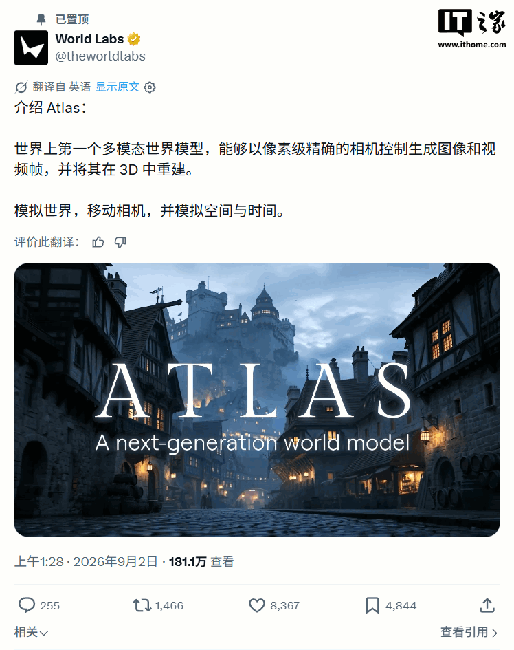 全球首个多模态世界模型：李飞飞创办的 World Labs 发布 Atlas，支持以像素级精度控制镜头