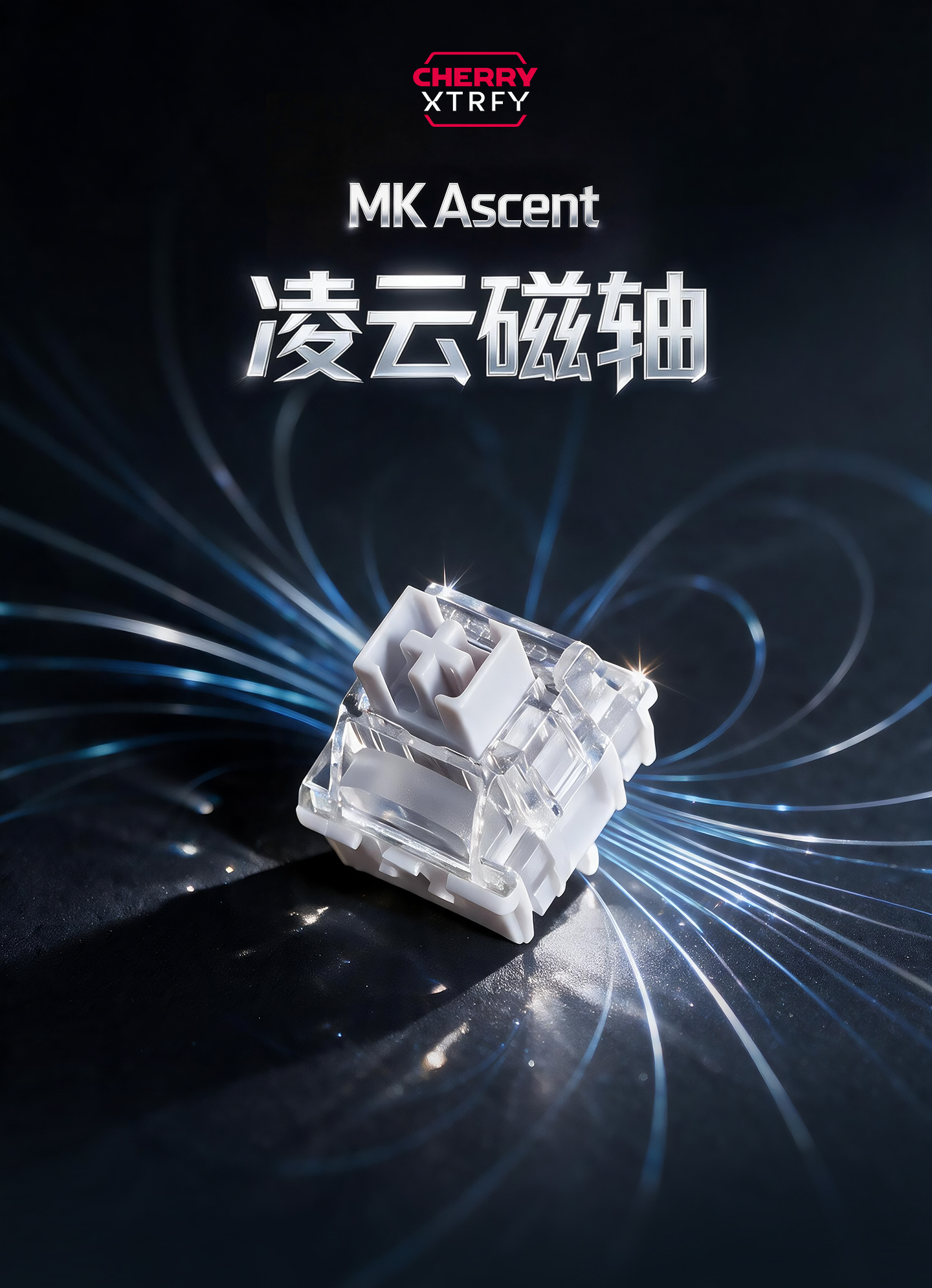 CHERRY XTRFY 带来 MK Ascent 凌云磁轴：透光设计，轴心集成防尘壁