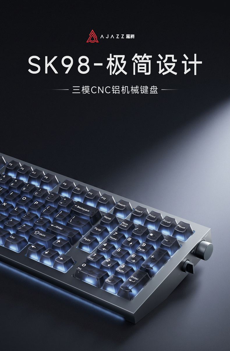 黑爵推出 SK98 三模机械键盘：CNC 铝合金上盖，549~649 元