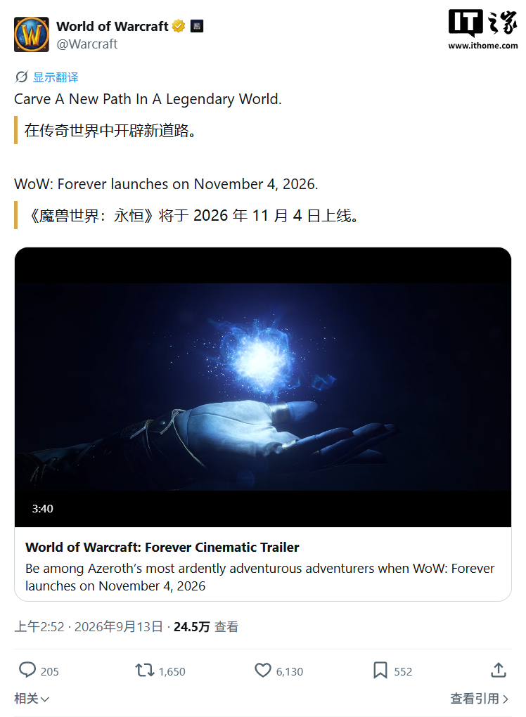 Plus 版经典怀旧服：暴雪《魔兽世界：永恒》游戏官宣 11 月 4 日上线