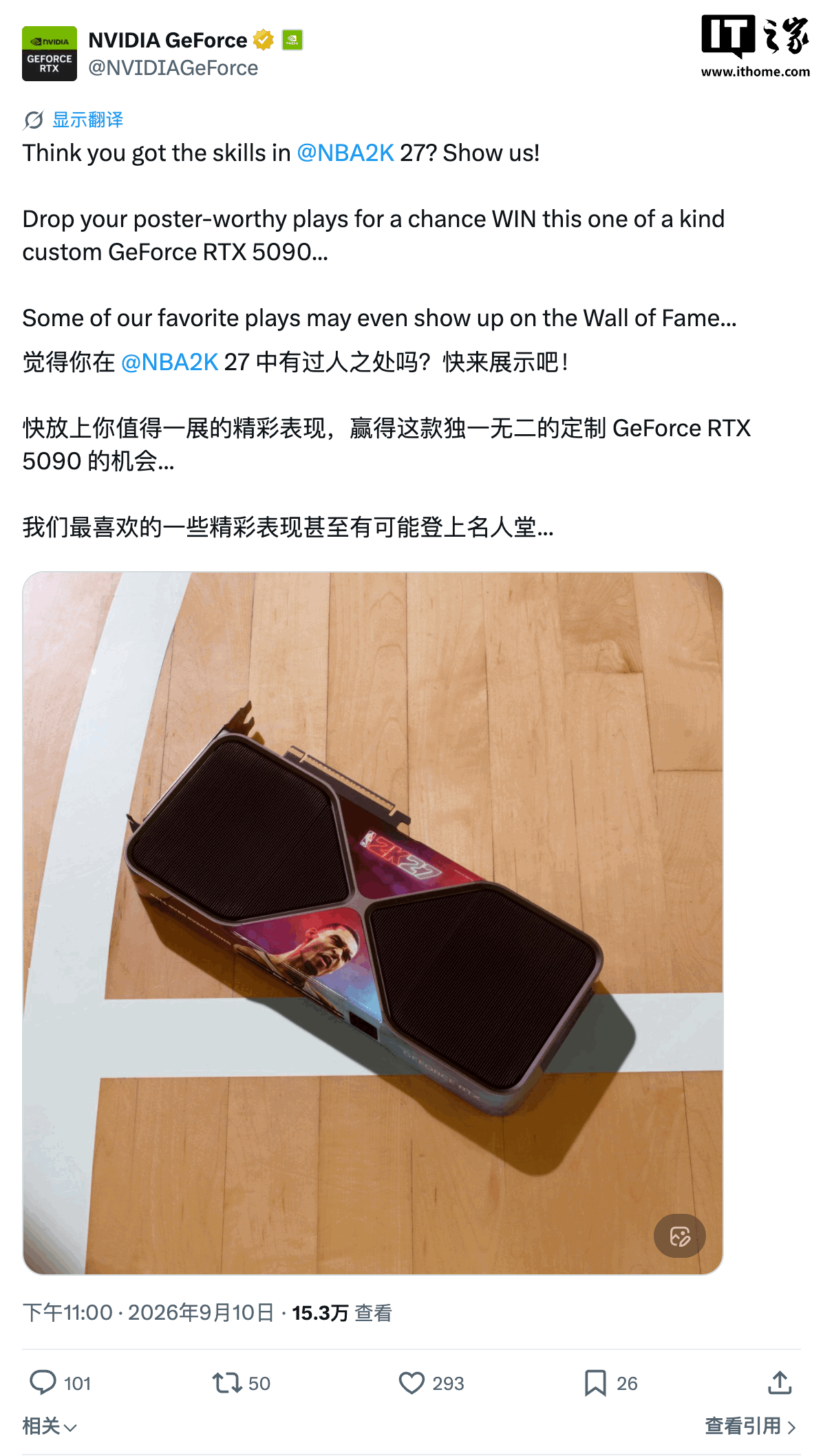 英伟达发起《NBA 2K27》DLSS 5 截图挑战，将送出 4 张 RTX 5090 显卡