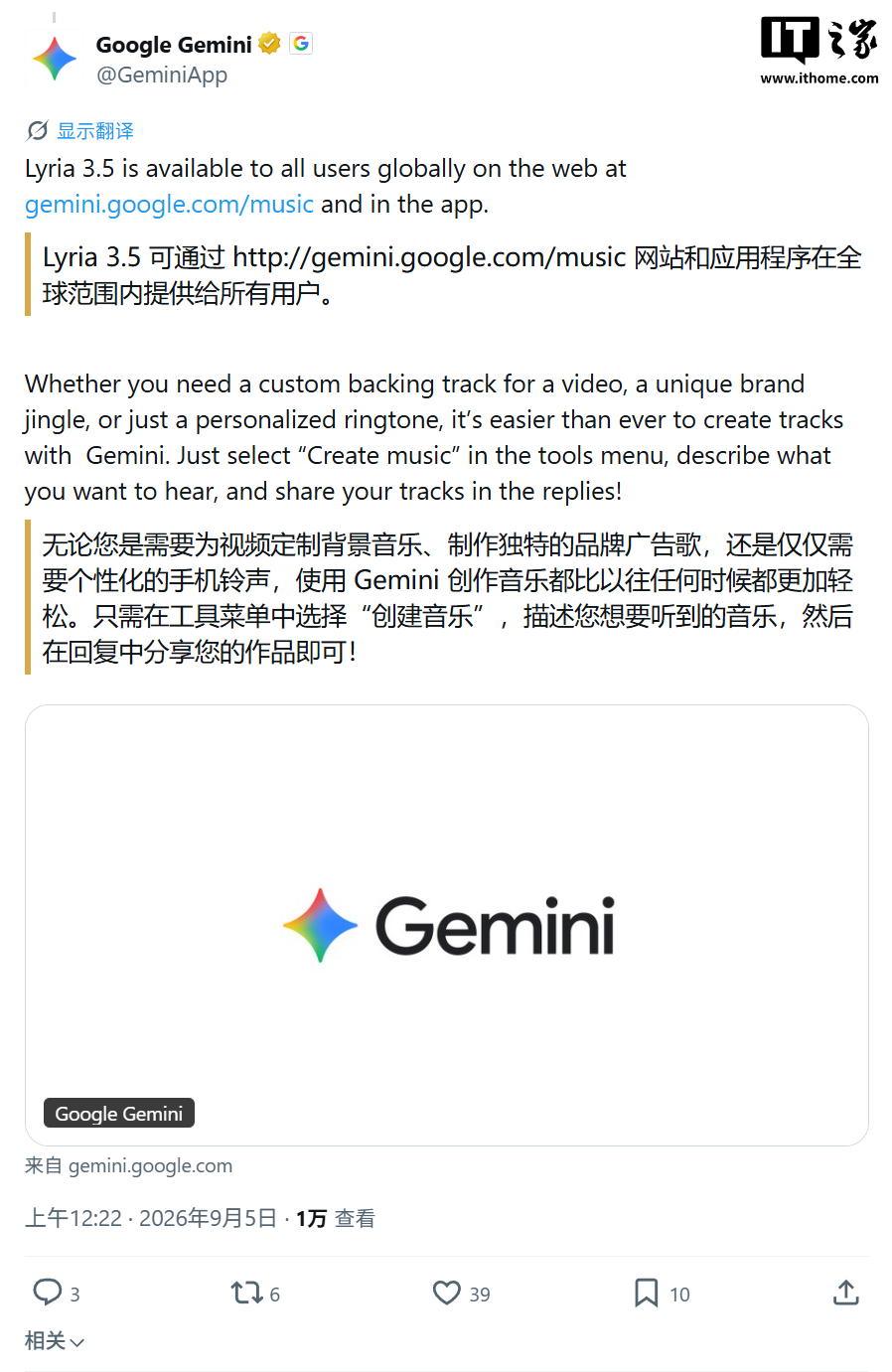 谷歌最强音乐 AI Lyria 3.5 塞进 Gemini：一键生成 3 分钟完整歌曲