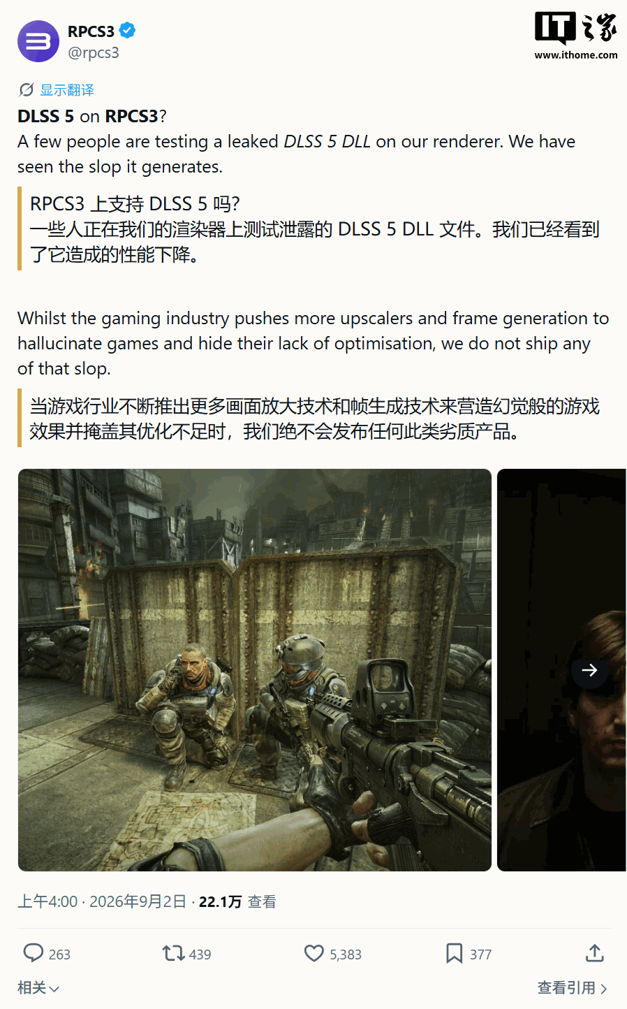 PS3 模拟器 RPCS3 拒绝跟进英伟达 DLSS 5，早期测试表明影响性能