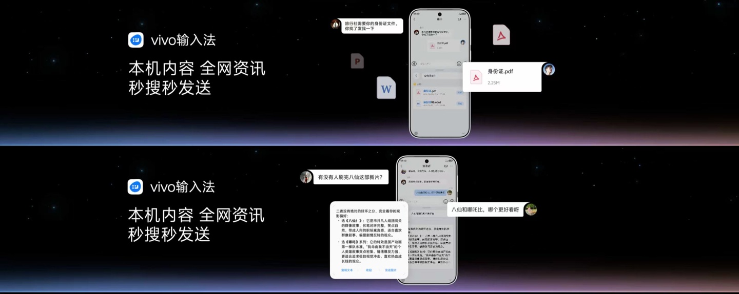 vivo OriginOS 7 输入法全新升级：可识别聊天上下文，解决看不懂群友话题的问题