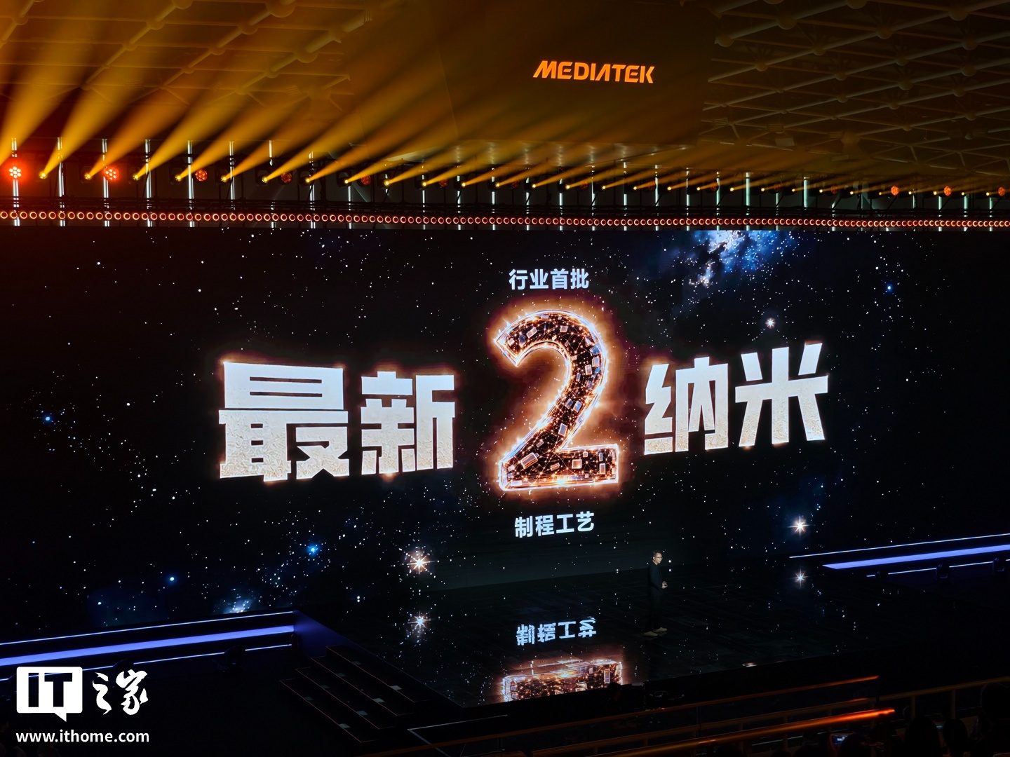 联发科天玑 9600 Pro 处理器采用台积电最新 2nm 制程，支持 LPDDR6 内存、UFS 5.0 闪存