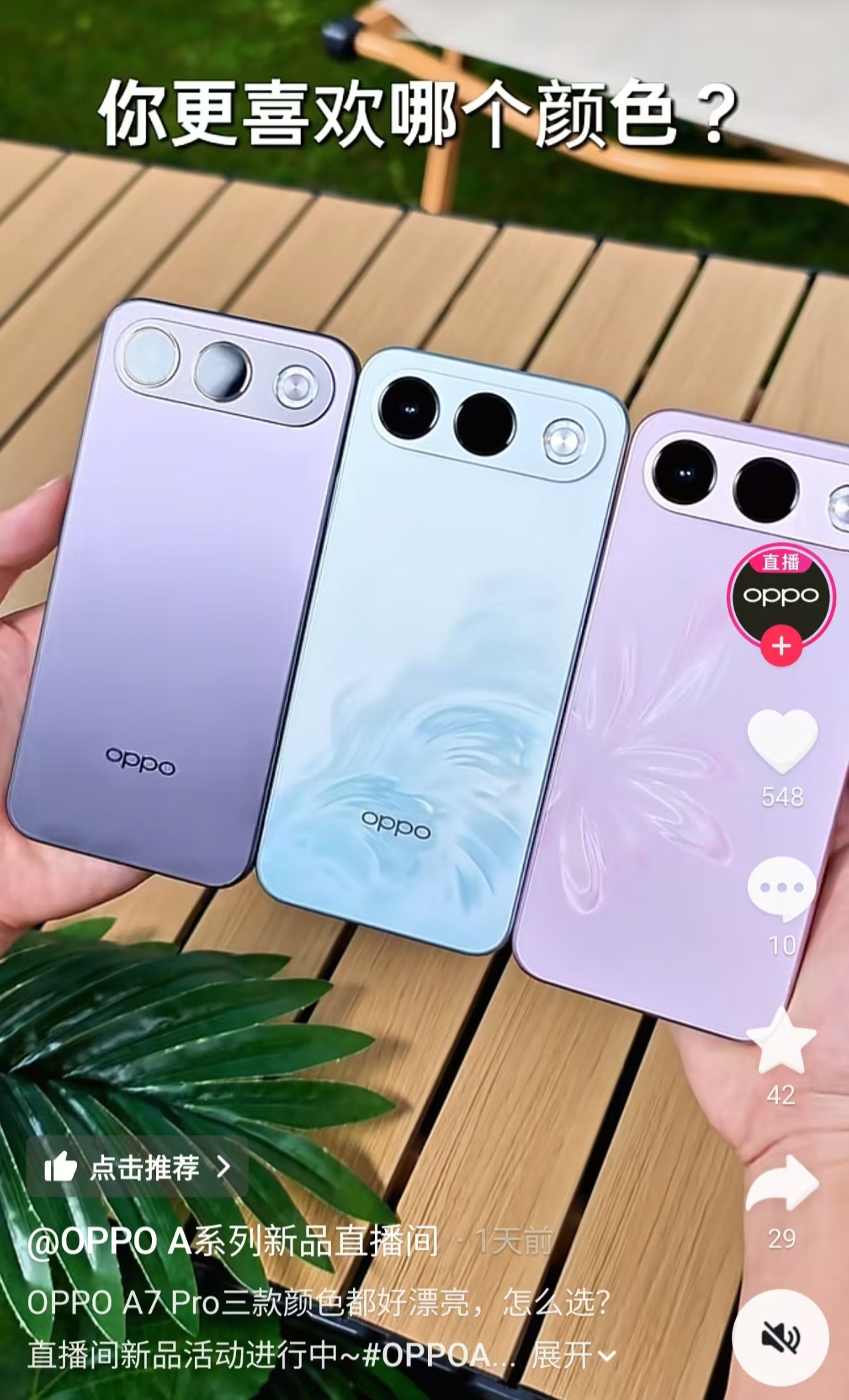 OPPO A7 Pro 真机亮相：8000mAh 电池，9 月 11 日发售