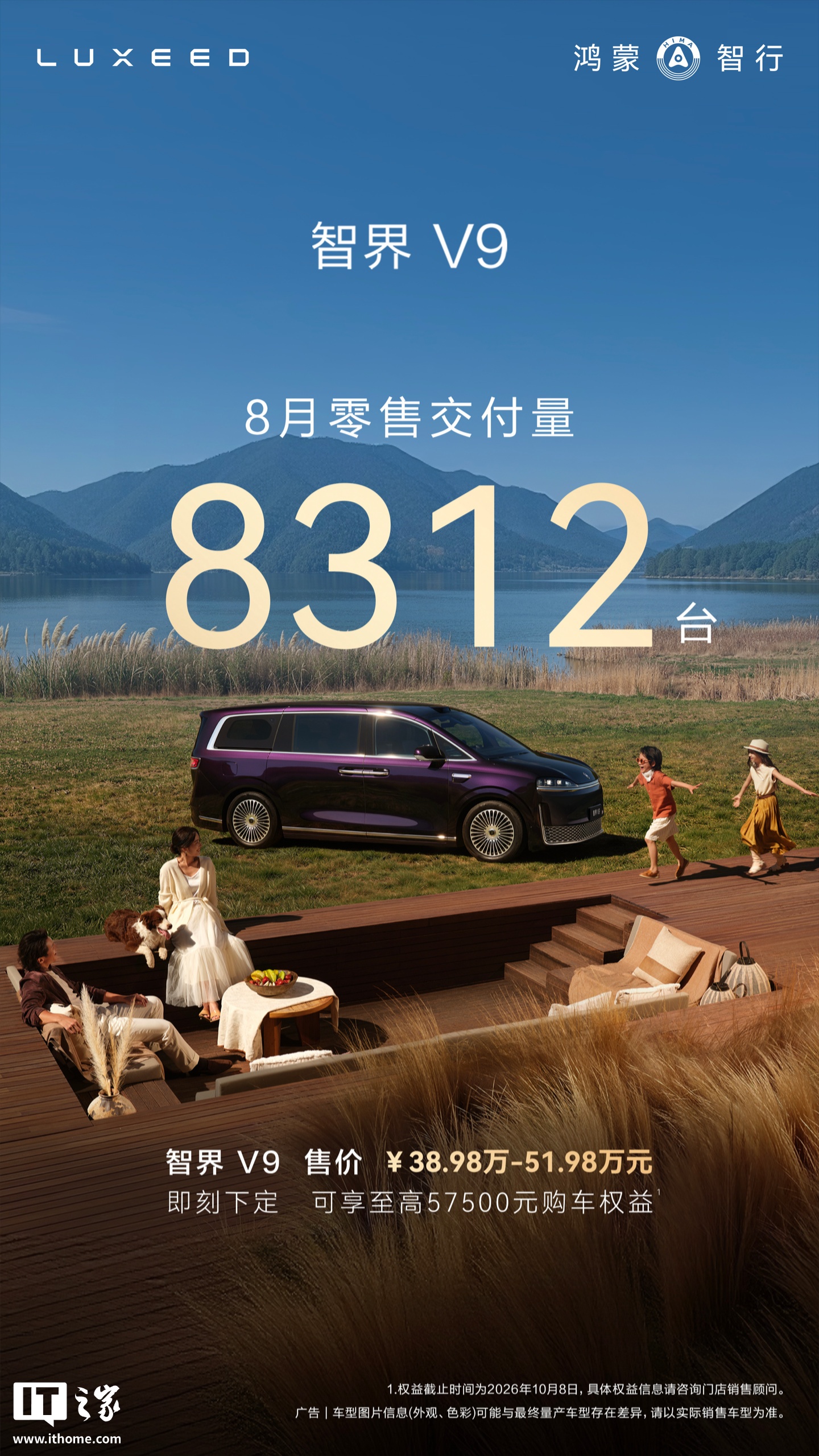 智界赵长江谈高端 MPV 市场趋势，称消费正在回归产品价值本身