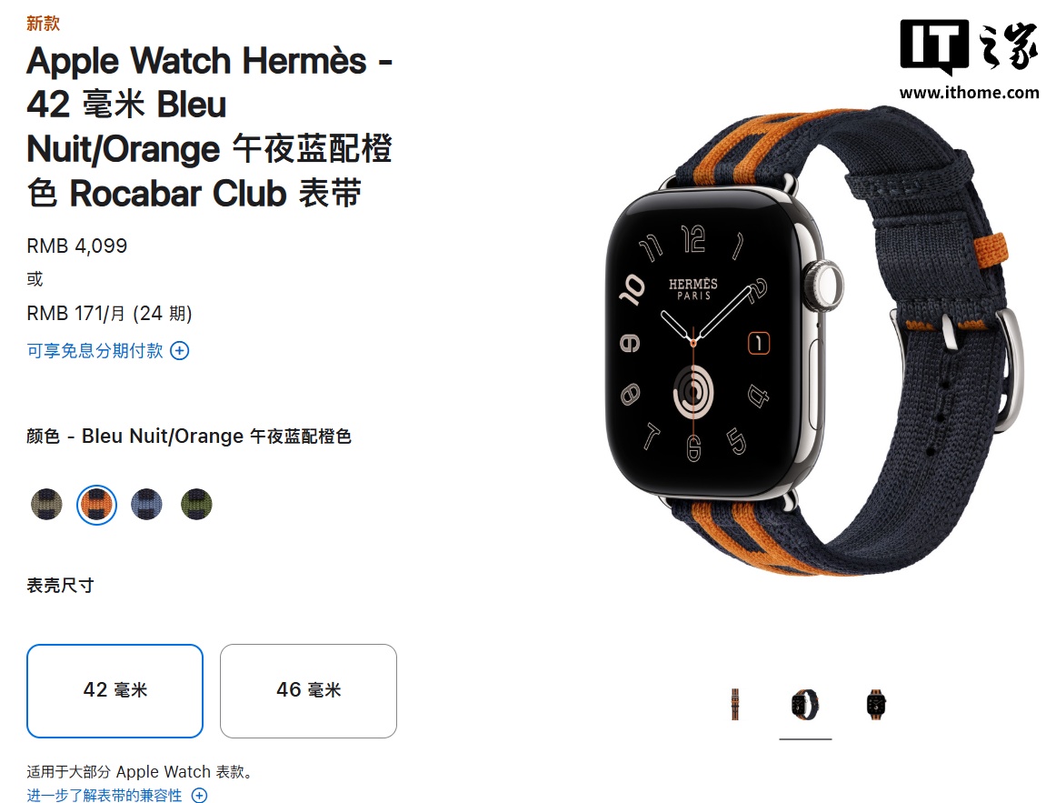 苹果上架爱马仕 Grand H Titane 表带，售价 17999 元