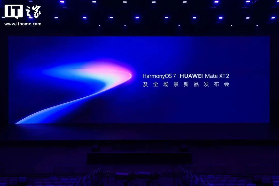 华为发布会一文汇总：史上最强麒麟处理器 9050 Pro 登场，Mate XT 2 首发，余承东狂飙英语，还有 Pura X View 等一票新品