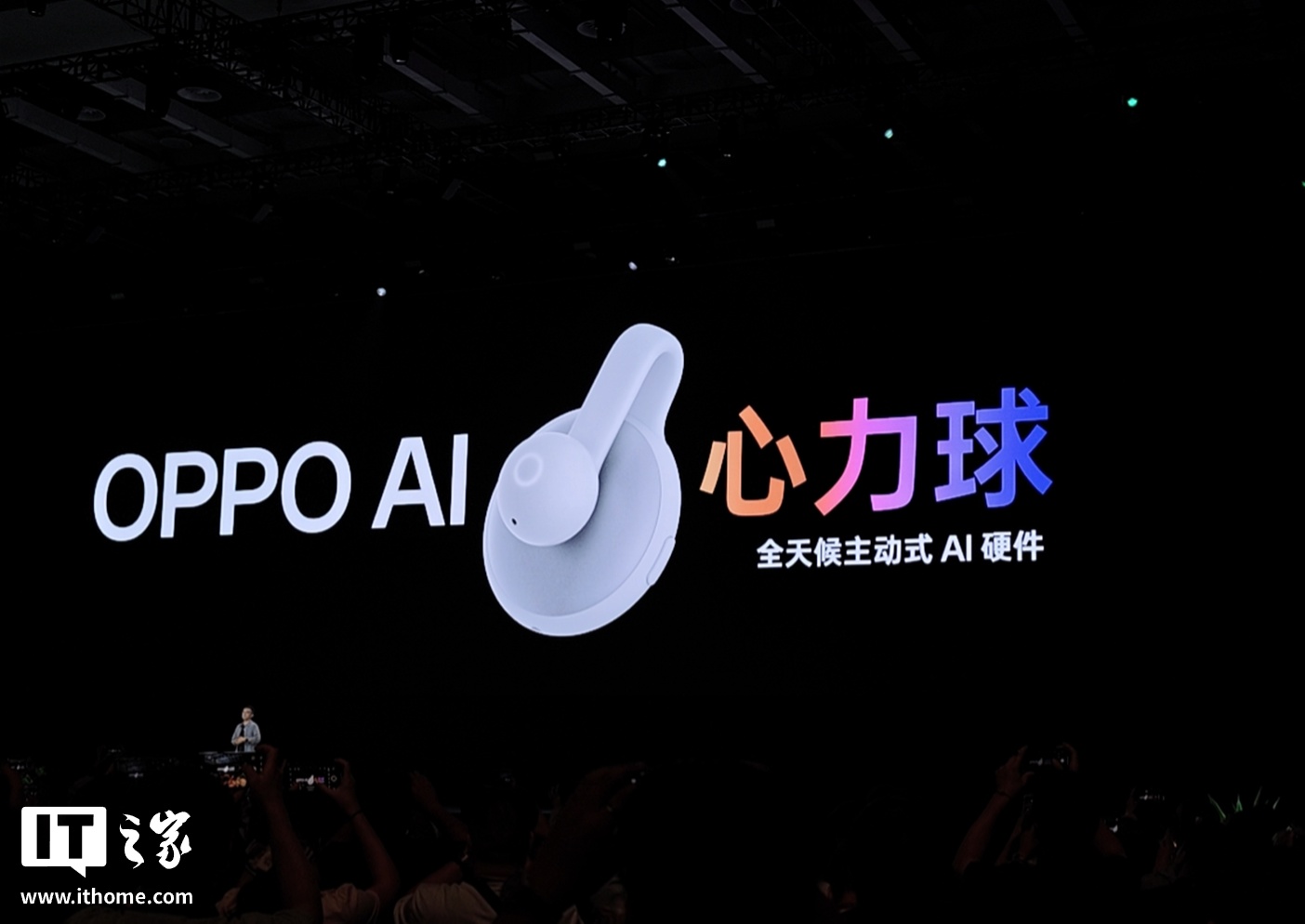 OPPO 发布全天候主动式 AI 硬件“心力球”，今年晚些时候到来