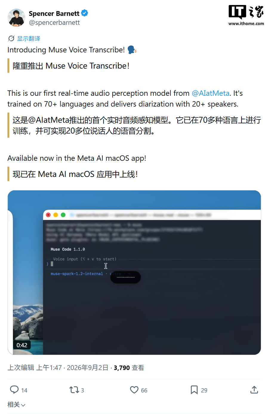 Meta 发布首个实时音频感知 AI 模型，支持 20 余人分轨转写