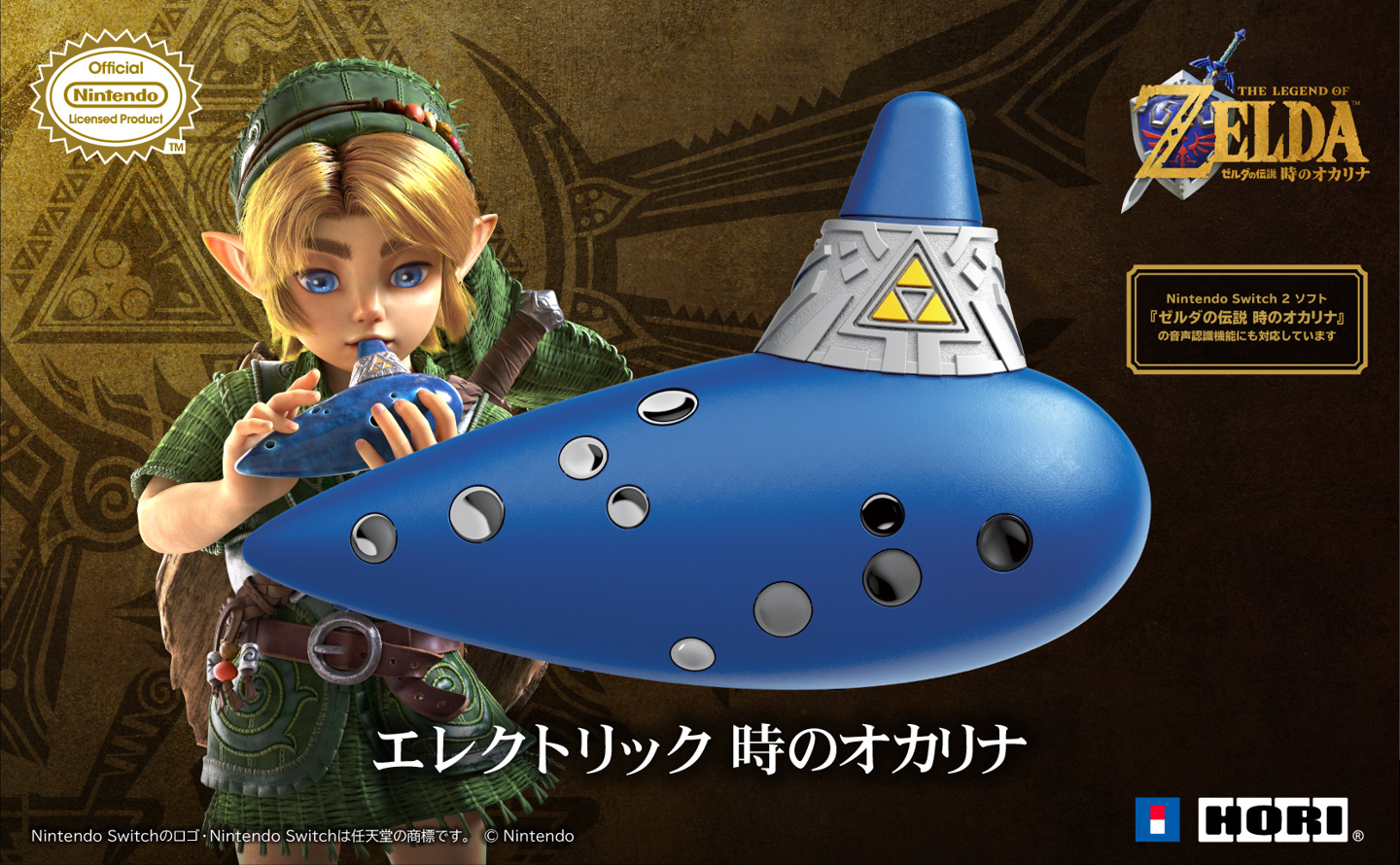 HORI 公布“时之笛”电子乐器，2026 年 11 月发售