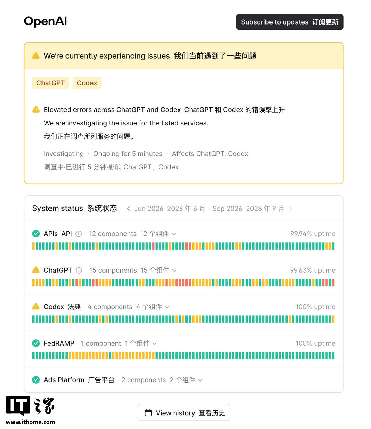 ChatGPT、Grok、Claude、Cursor 集体突发故障