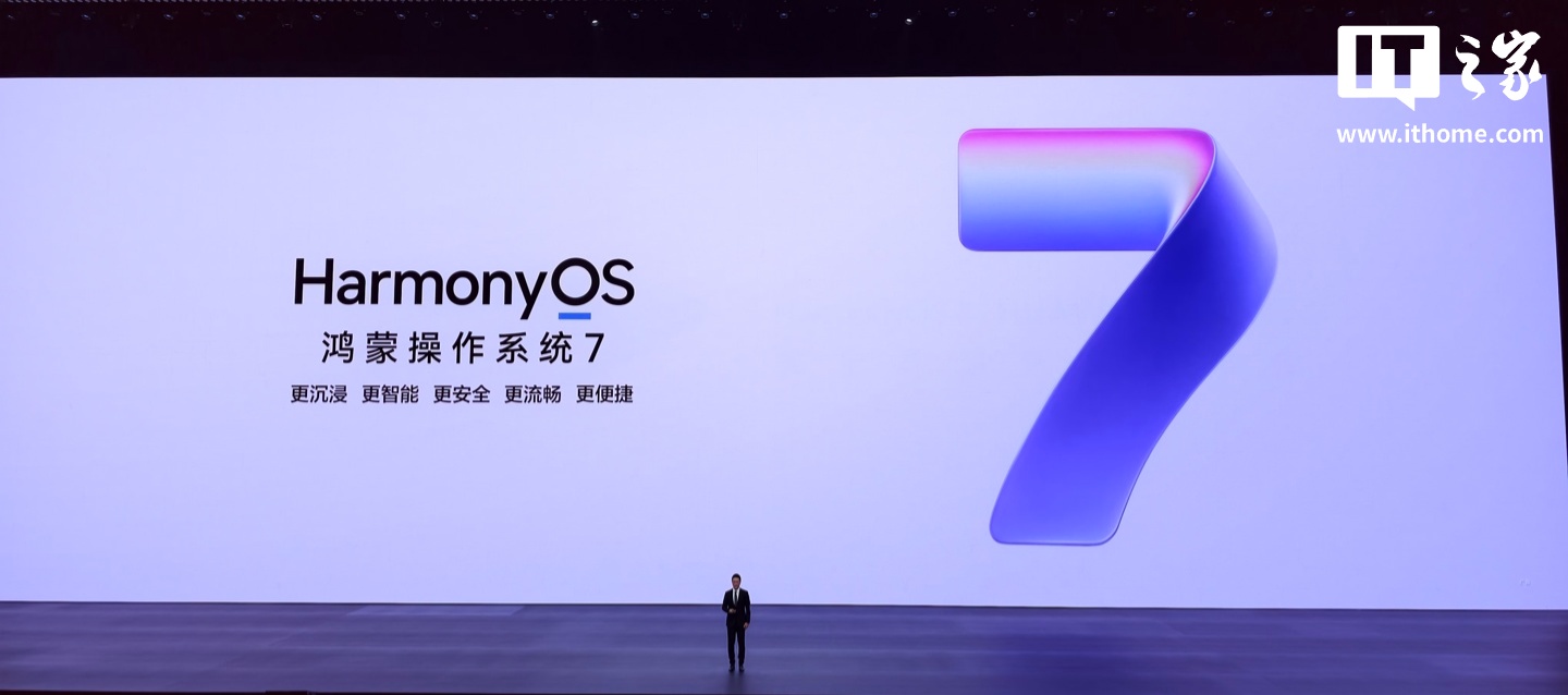 华为鸿蒙 HarmonyOS 7 操作系统正式发布：全新空间美学设计语言，搭载系统智能体小艺